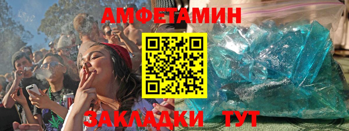 Баксан  АМФЕТАМИН  Вход с VPN  АМФ Розовый 