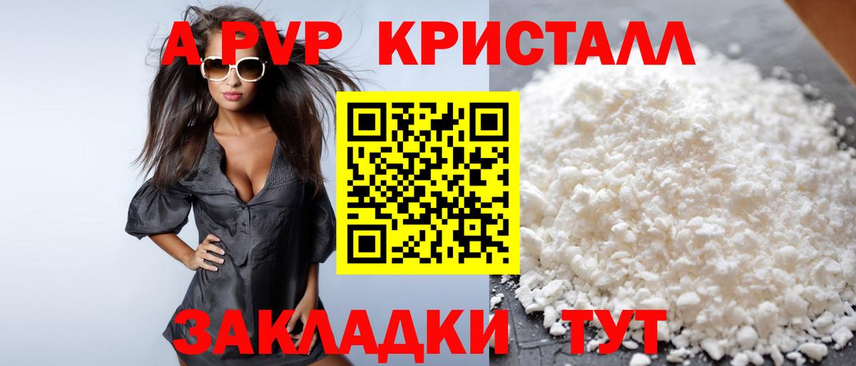 Альфа ПВП Crystall  Alpha PVP  A-PVP СК  Баксан  Альфа ПВП СК КРИС  Вход с VPN 