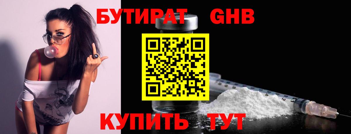 Баксан  Бутират  Вход с VPN  Бутират 1.4BDO 