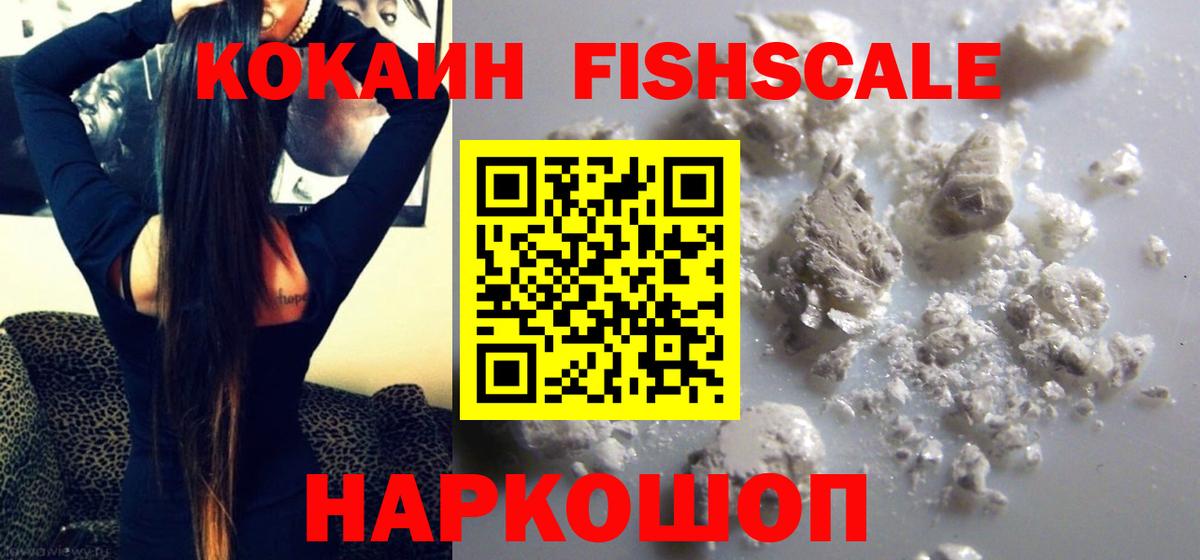 COCAIN VHQ  COCAIN  Баксан  Вход с VPN 