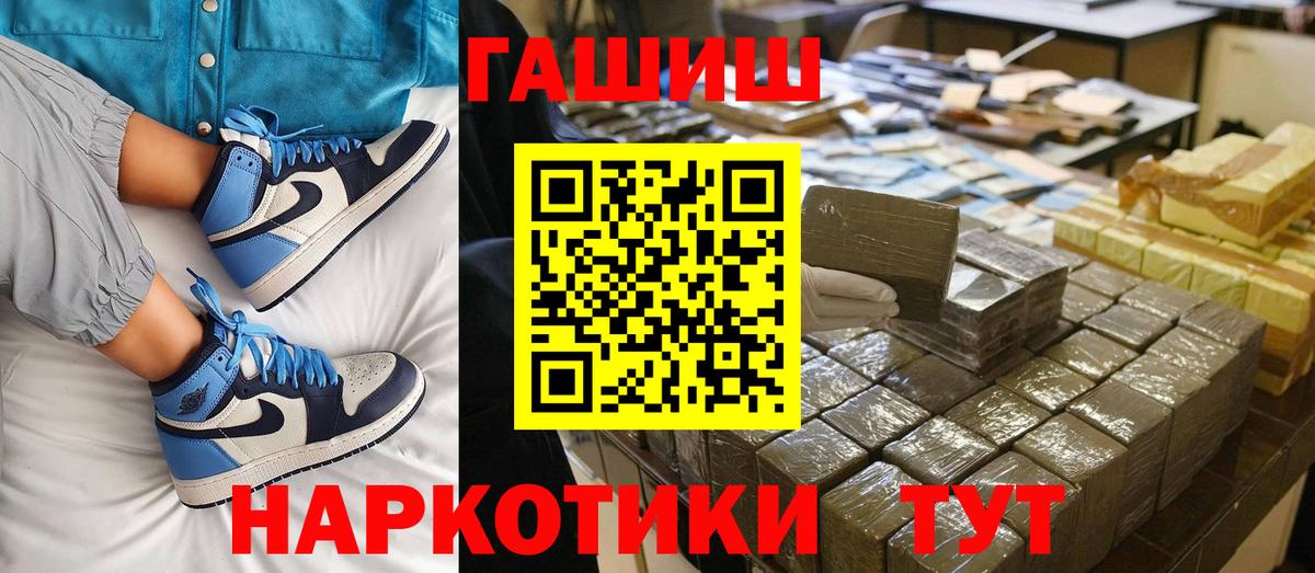 ГАШИШ хэш  Гашиш Premium  Баксан  Вход с VPN 
