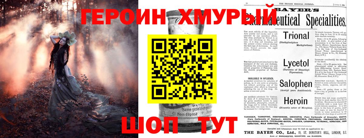 Баксан  Героин гречка  Вход с VPN 