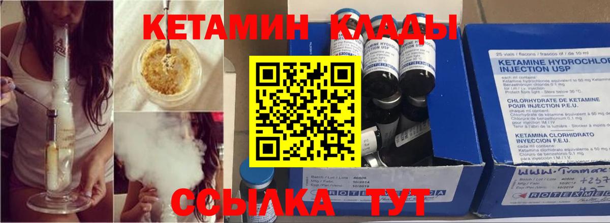 Кетамин ketamine  Кетамин VHQ  Вход с VPN  Баксан 