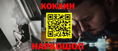 кокаин колумбия Шелехов