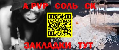 стаф Шахты