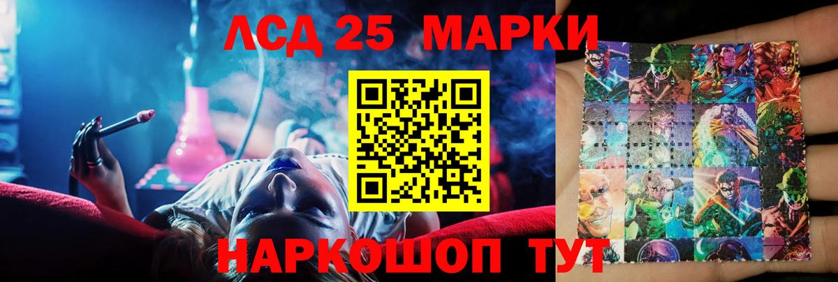 LSD-25 экстази кислота Баксан