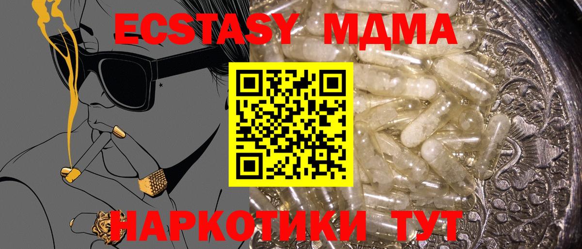 МДМА Molly Баксан