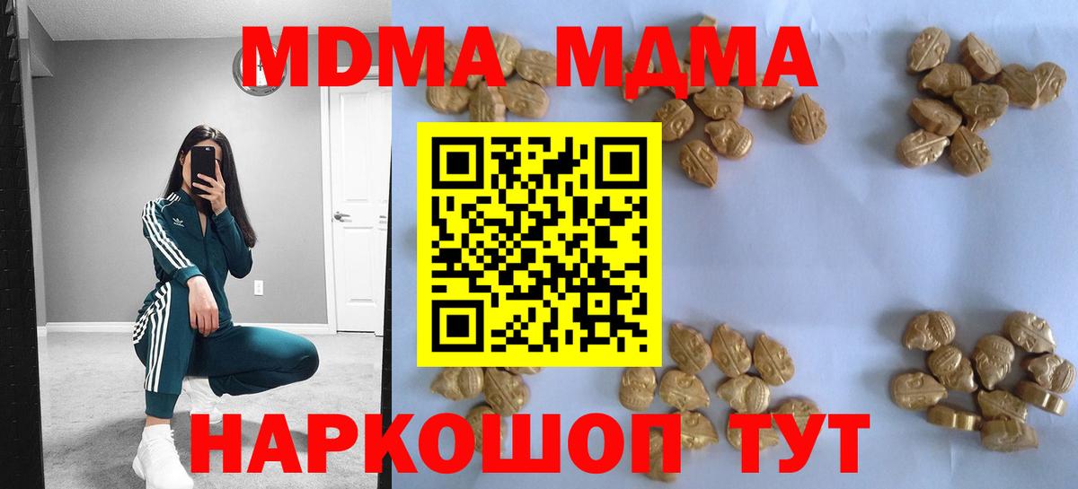 MDMA  Вход с VPN  Баксан  МДМА Molly 