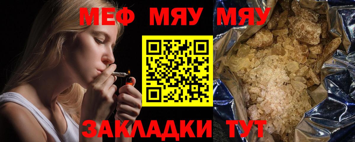 Меф 4 MMC  Вход с VPN  Мефедрон  Баксан  Меф мяу мяу 