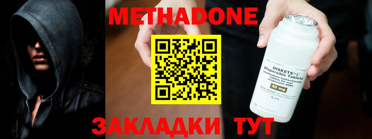 Баксан  Метадон кристалл  Вход с VPN  Метадон мёд 