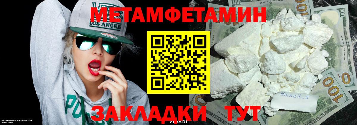 Первитин винт Баксан