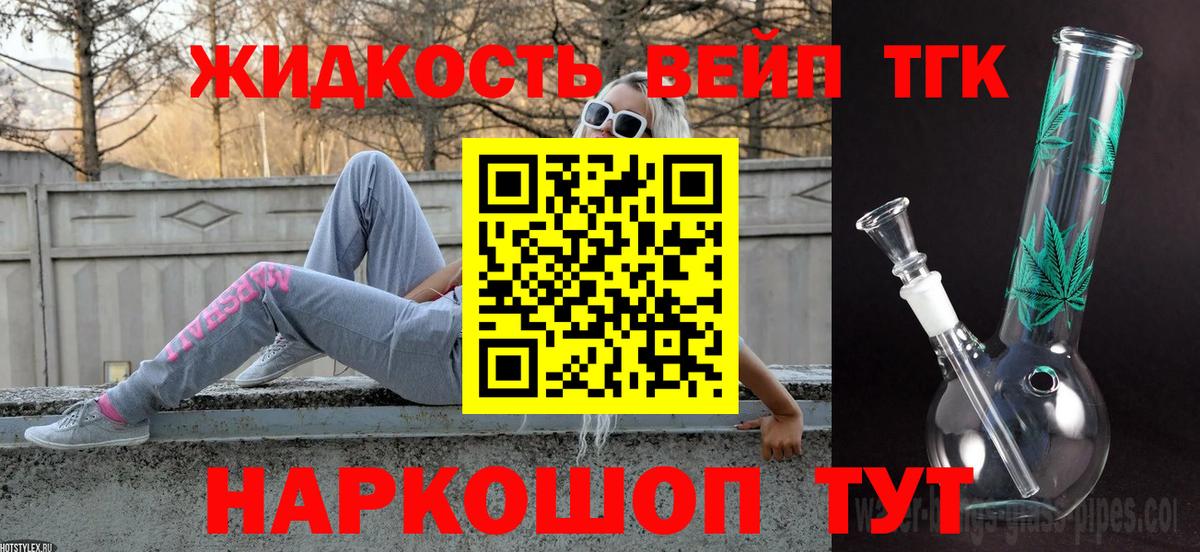 Дистиллят ТГК THC oil  Вход с VPN  Баксан 